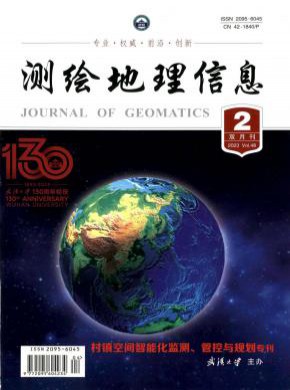 测绘地理信息期刊